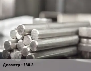 Круг алюминиевый прут 330.2